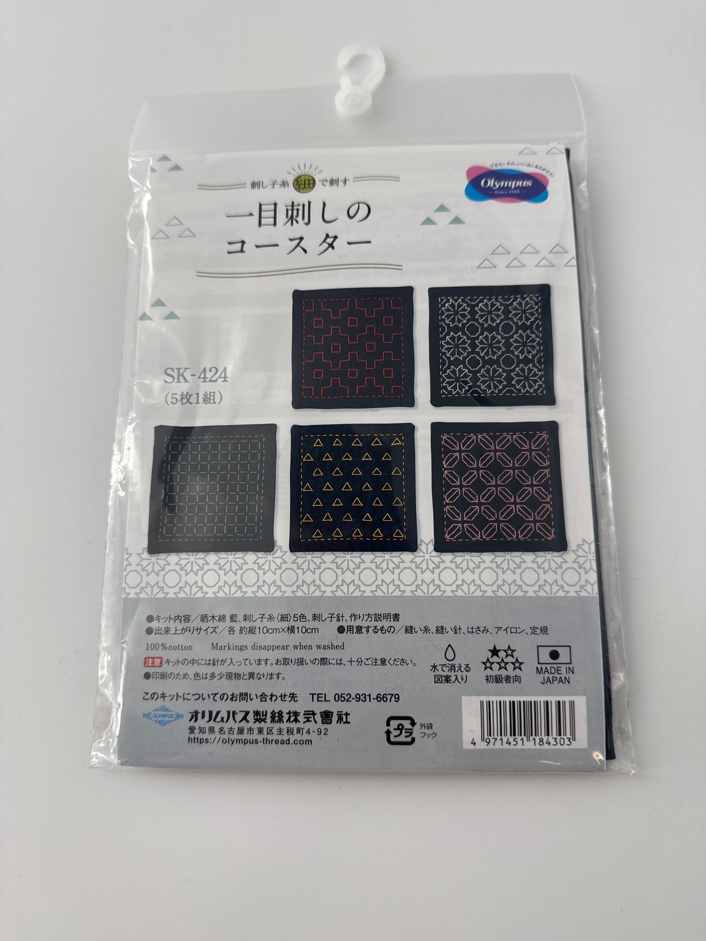 Sashiko Coasters Kit, Blue, 5 coasters
