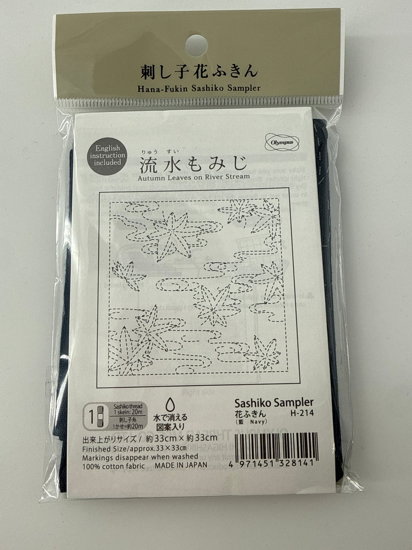 Hana-Fukin Sashiko Sampler