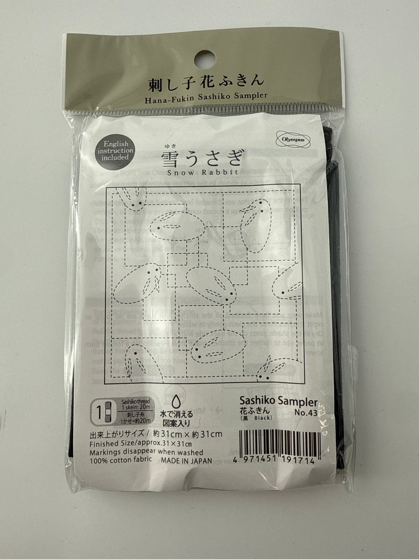 Hana-Fukin Sashiko Sampler