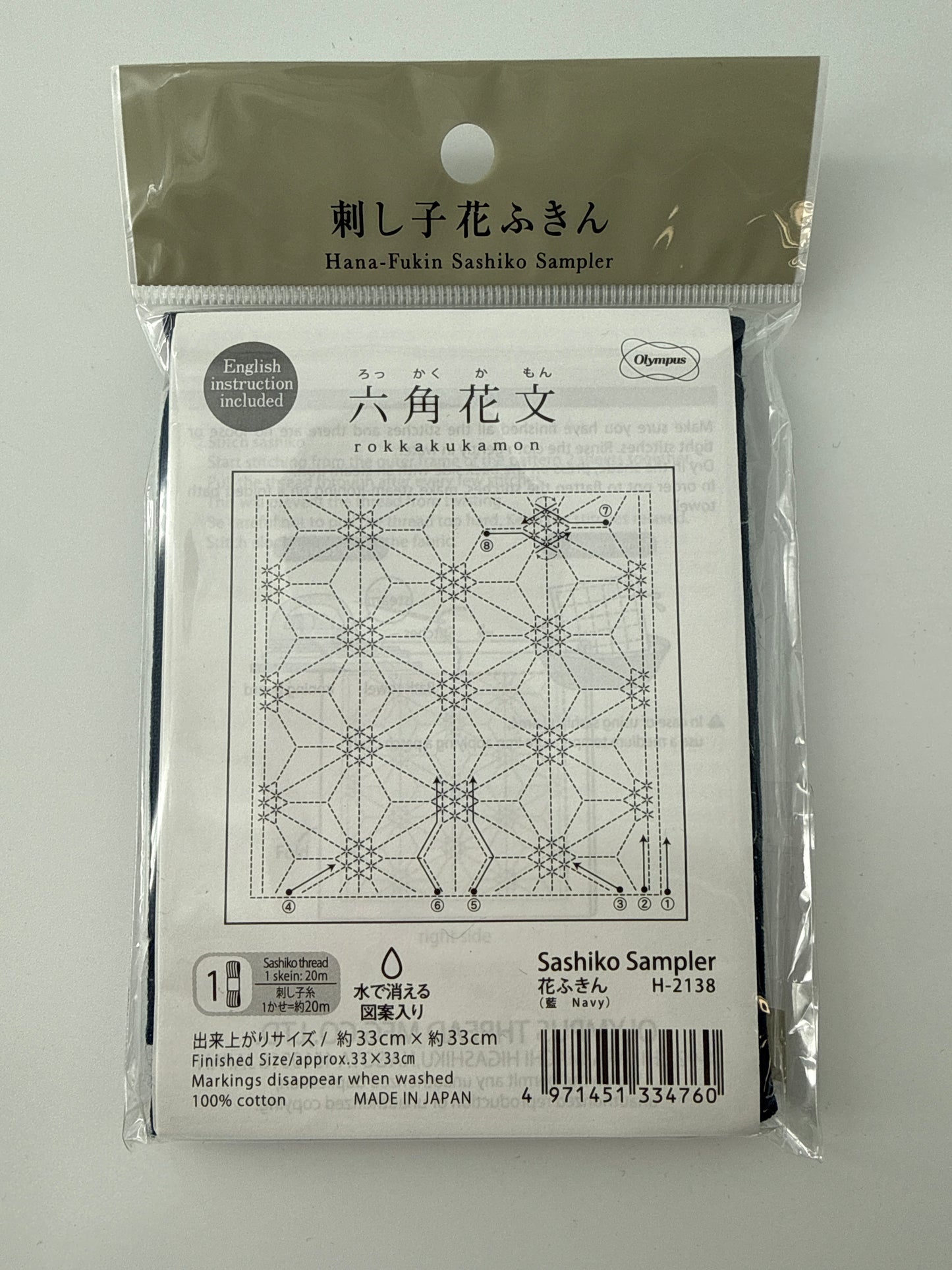 Hana-Fukin Sashiko Sampler